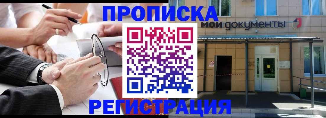 миграционный учет в Старой Купавне