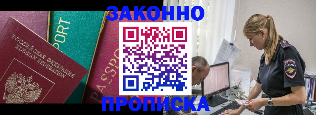 временная регистрация госуслуги в Старой Купавне
